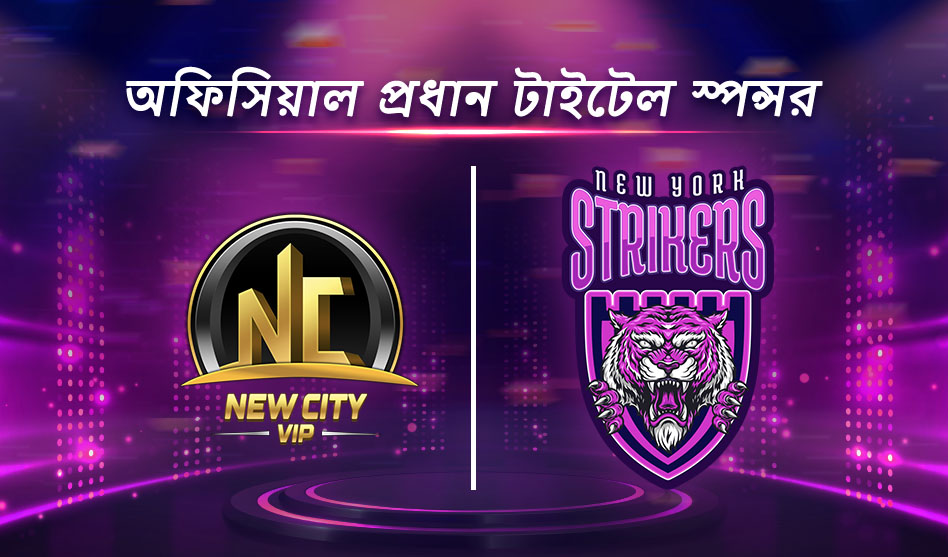 নিউ সিটি ভিআইপি রাজত্বকারী ADT10 চ্যাম্পস নিউ ইয়র্ক স্ট্রাইকারদের সাথে অংশীদারিত্বে স্বাক্ষর করেছে